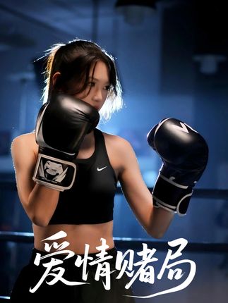 短剧 《殊途同归好姐妹》 全集 4K 高清短剧免米看，完整版播放已完结（附资源）