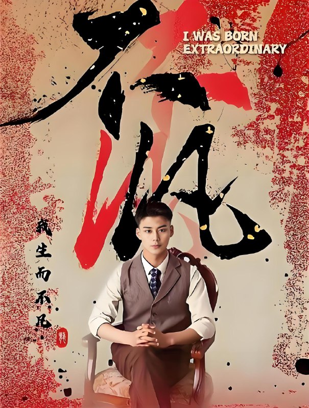 短剧《小城风云》完整版 4K 高清短剧免米，在线全集含大结局