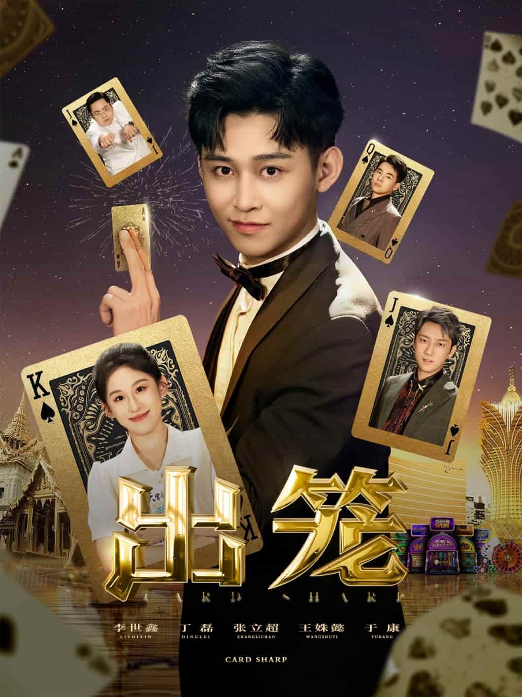 短剧《出笼》后续剧情抢先看！4K 高清短剧免费，全集未删减版完整版已完结  第1张