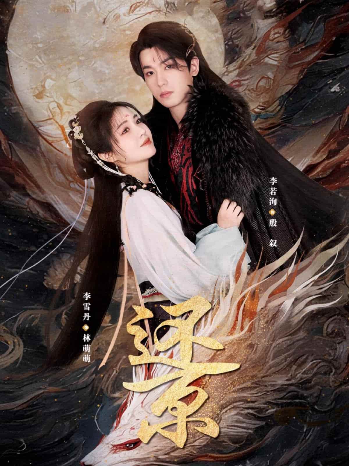 短剧《还京》免费在线观看 4K 高清短剧，全集未删减版无遗漏，大结局已完结  第1张
