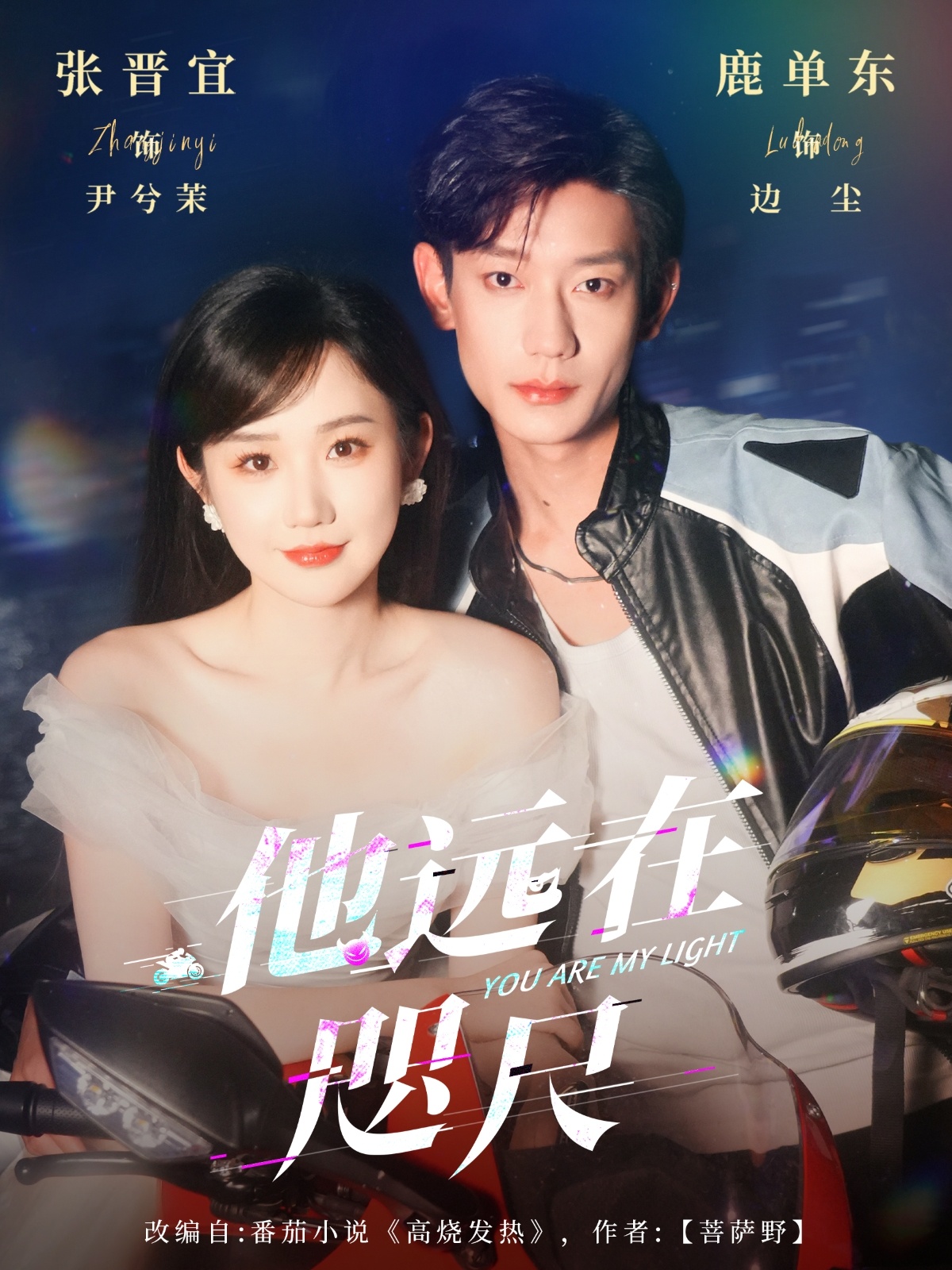 短剧《他远在咫尺上》高清短剧全集免费在线，4K 未删减版观看更自由  第1张