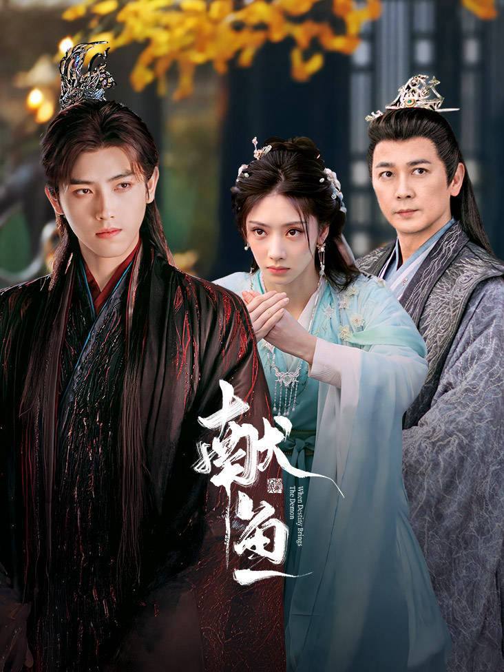 电视剧《献鱼》免费 4K 高清短剧全集在线，未删减版观看无束缚，后续剧情更新中  第1张
