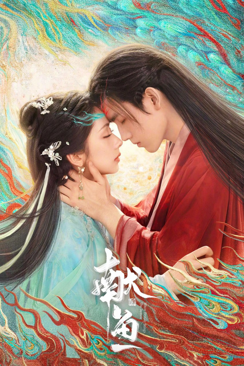 电视剧《献鱼》4K 高清短剧全集免米在线，未删减版后续已更新  第1张