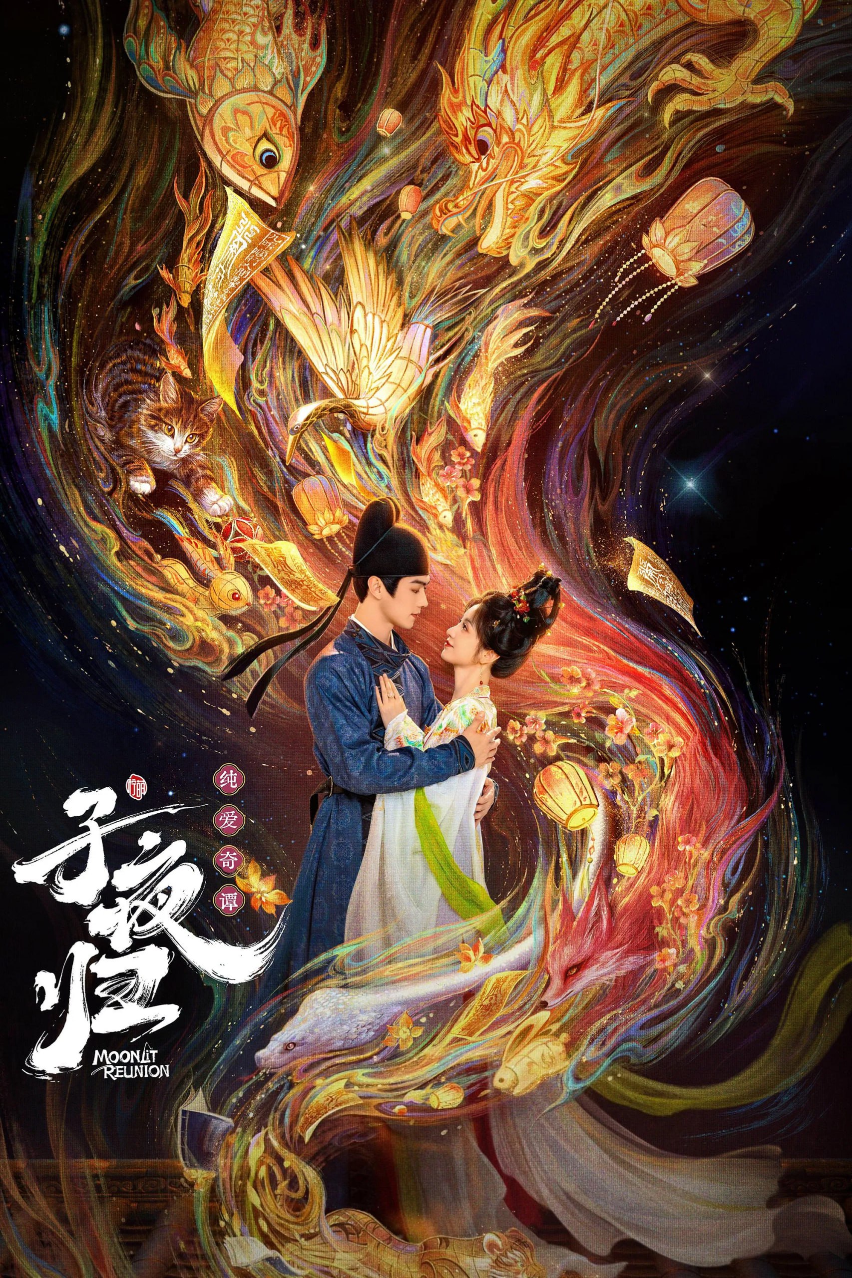 电视剧《子夜归》免米观看 4K 高清短剧，全集未删减版无遗漏（大结局）  第1张