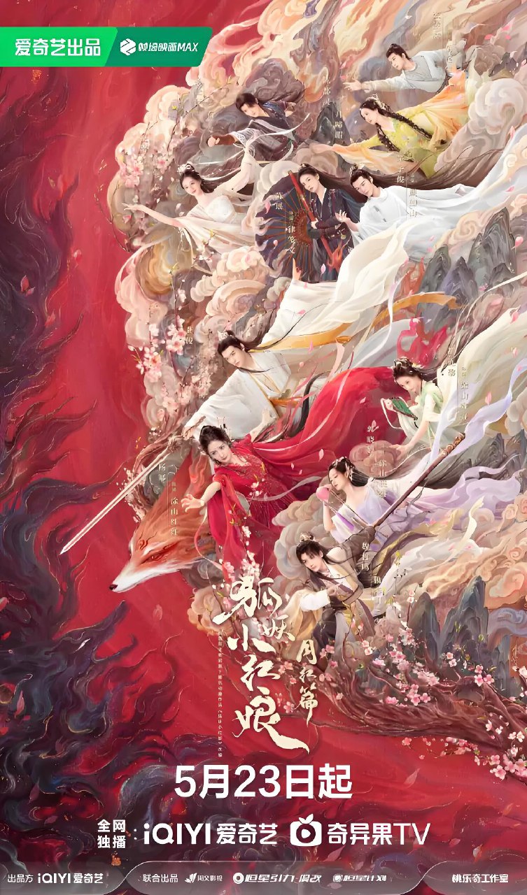 电视剧《狐妖小红娘月红篇》免米在线观看 4K 高清短剧，全集未删减版无遗漏（无水印）  第1张