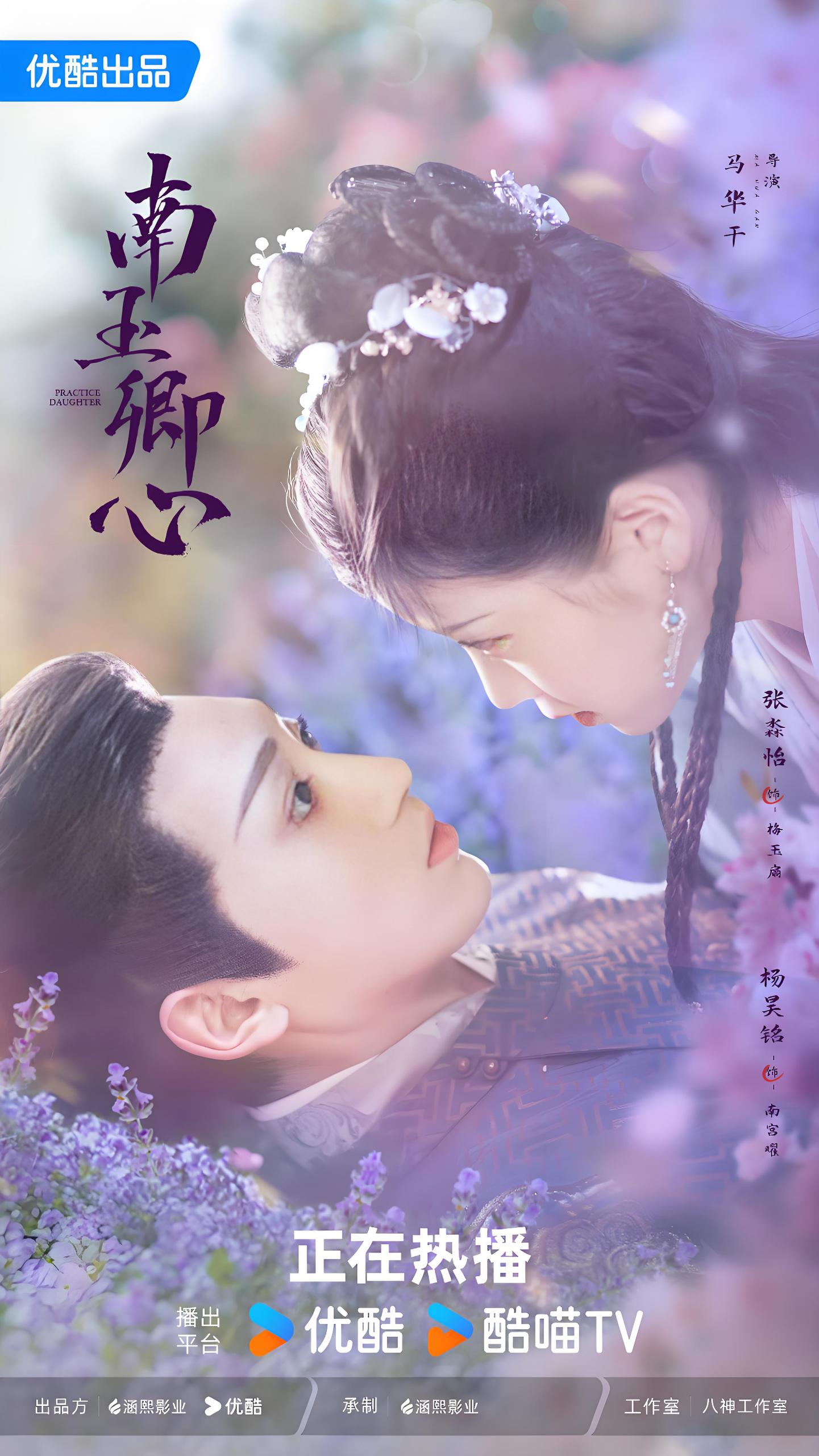 电视剧《南玉卿心》未删减版短剧免米在线，4K 高清全集含后续  第1张