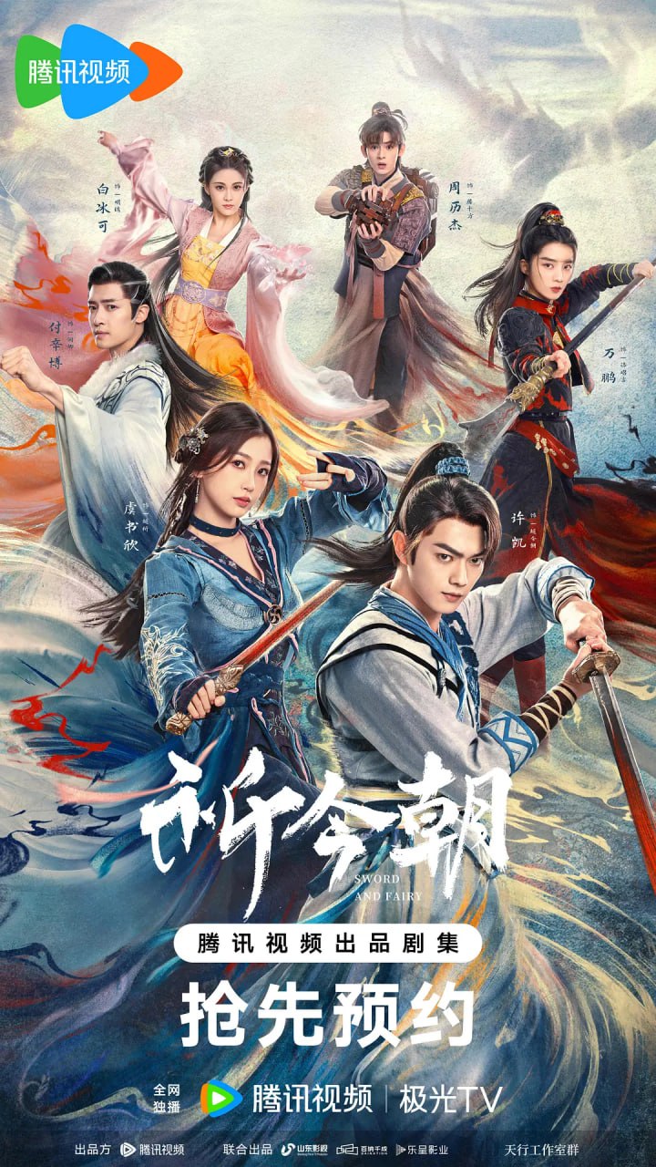 电视剧《祈今朝》4K 高清短剧全集免米在线，未删减版含后续  第1张
